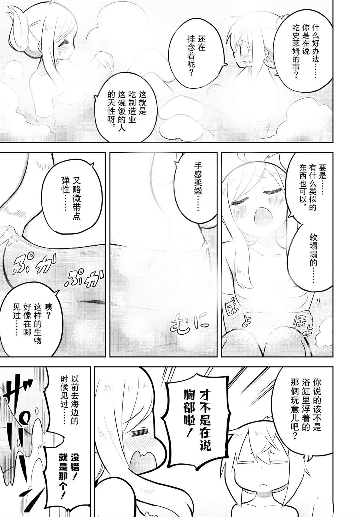 第80.1话