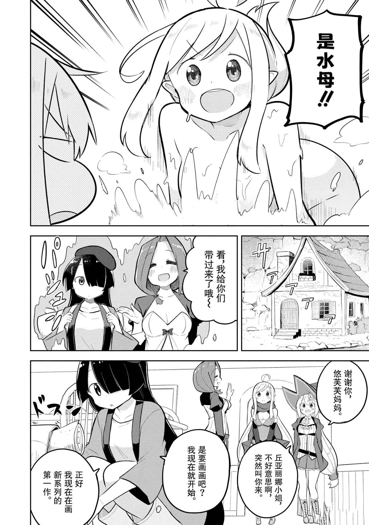 第80.1话