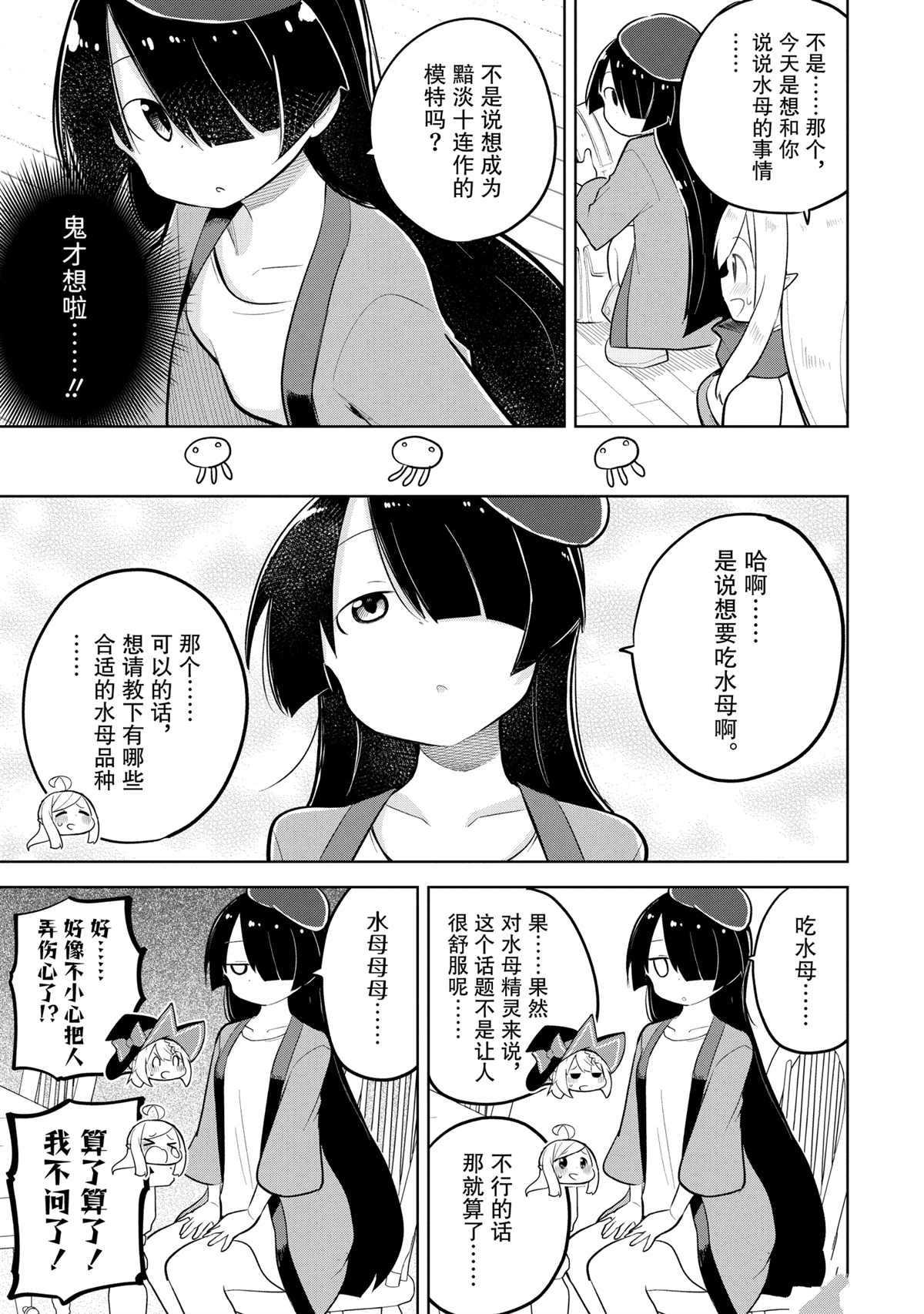 第80.1话