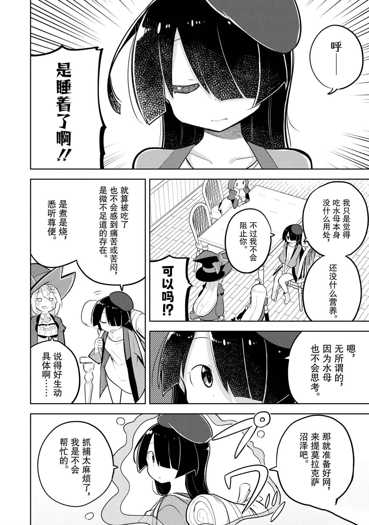 第80.1话