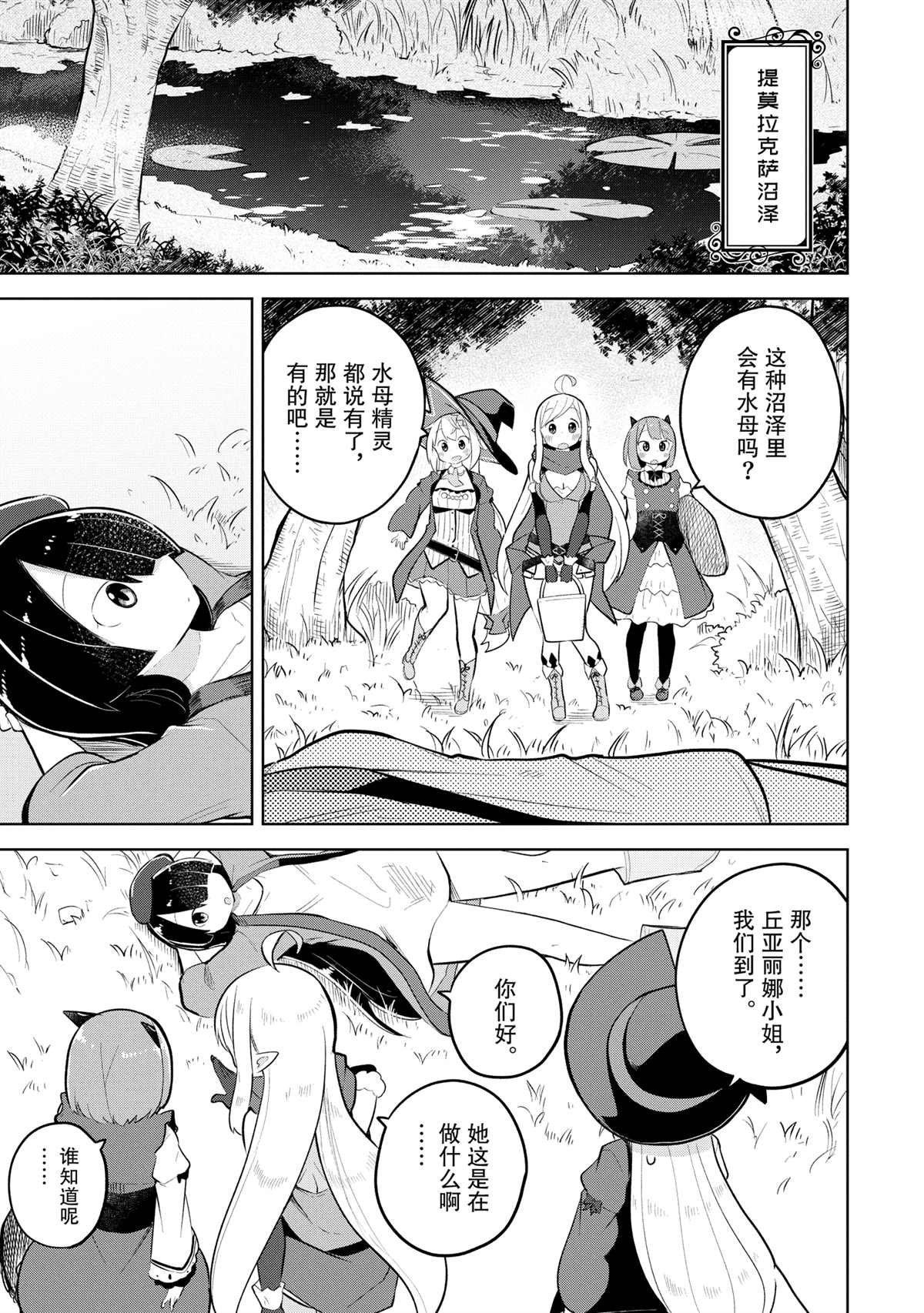 第80.1话