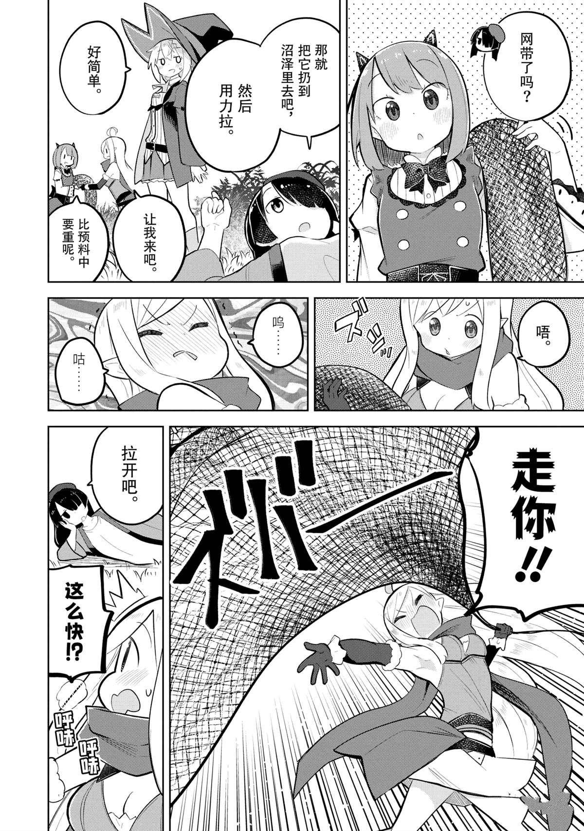 第80.1话