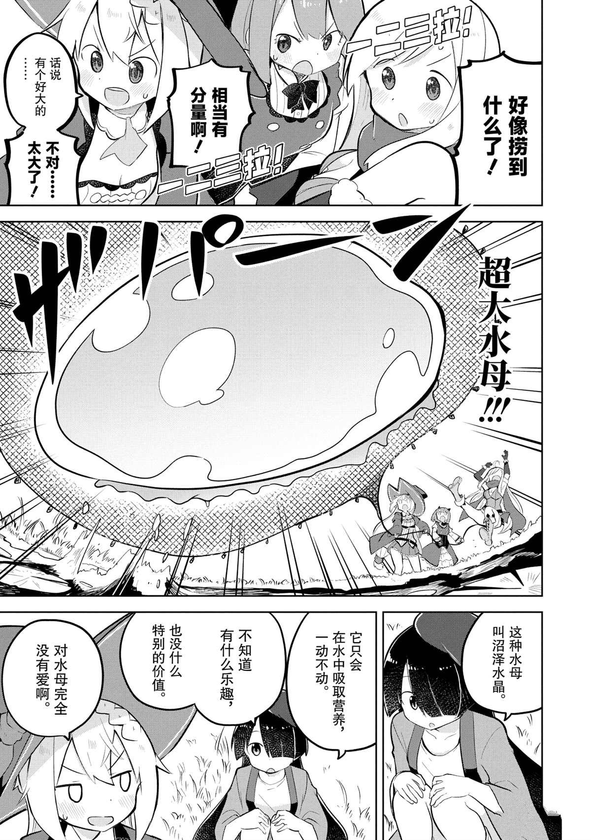 第80.1话