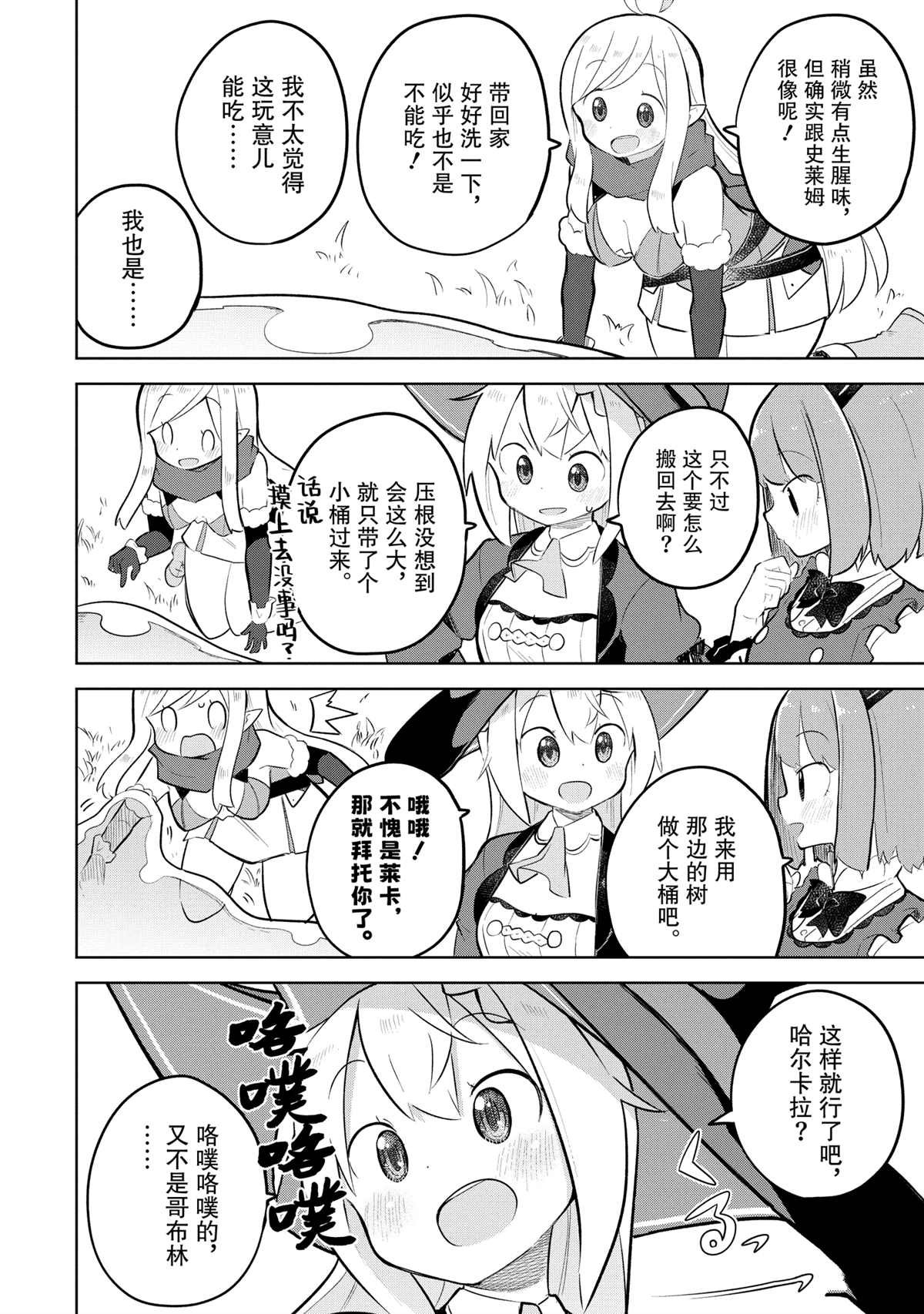 第80.1话