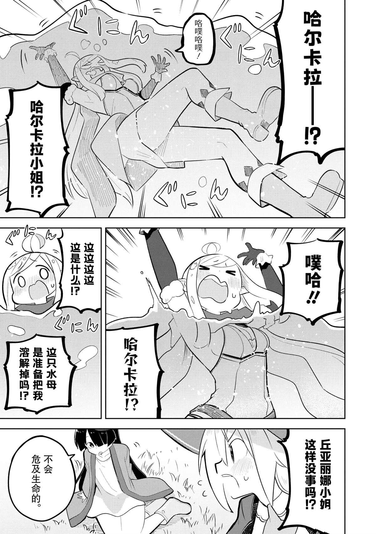 第80.1话