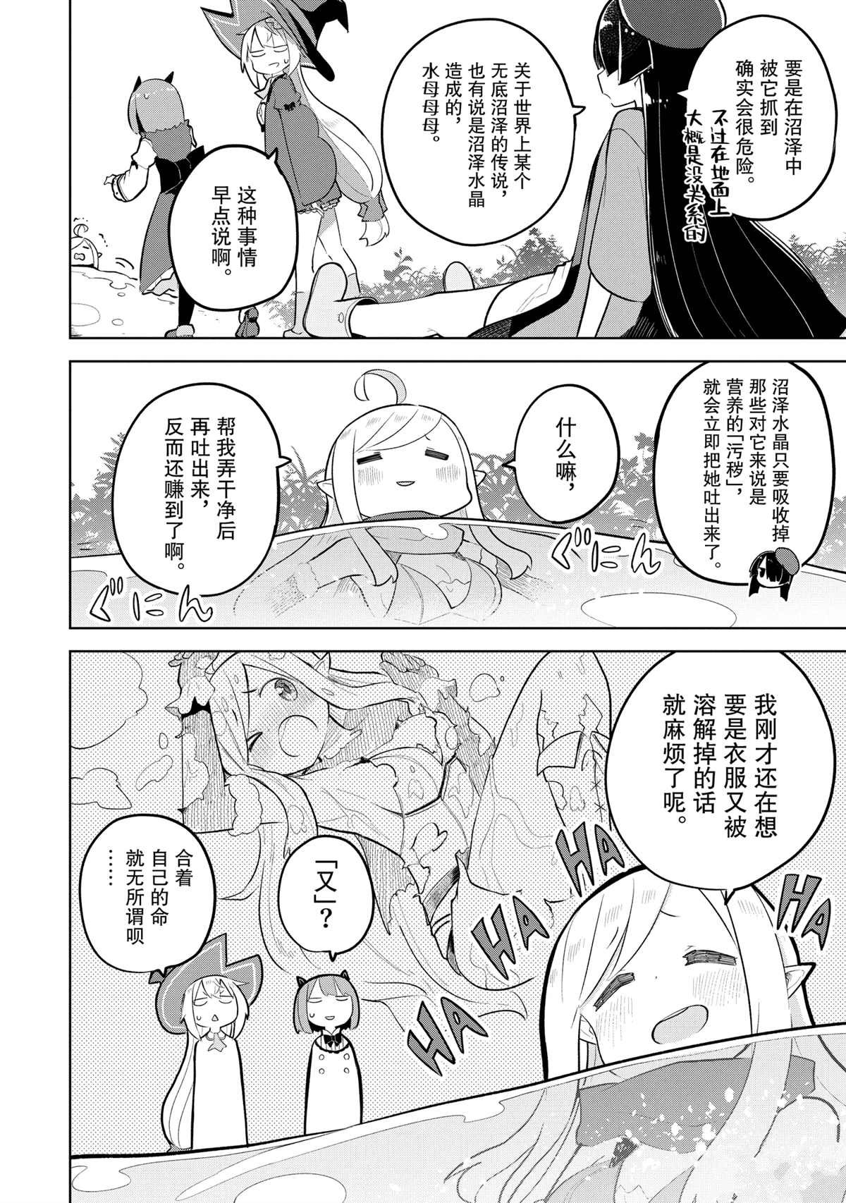 第80.1话