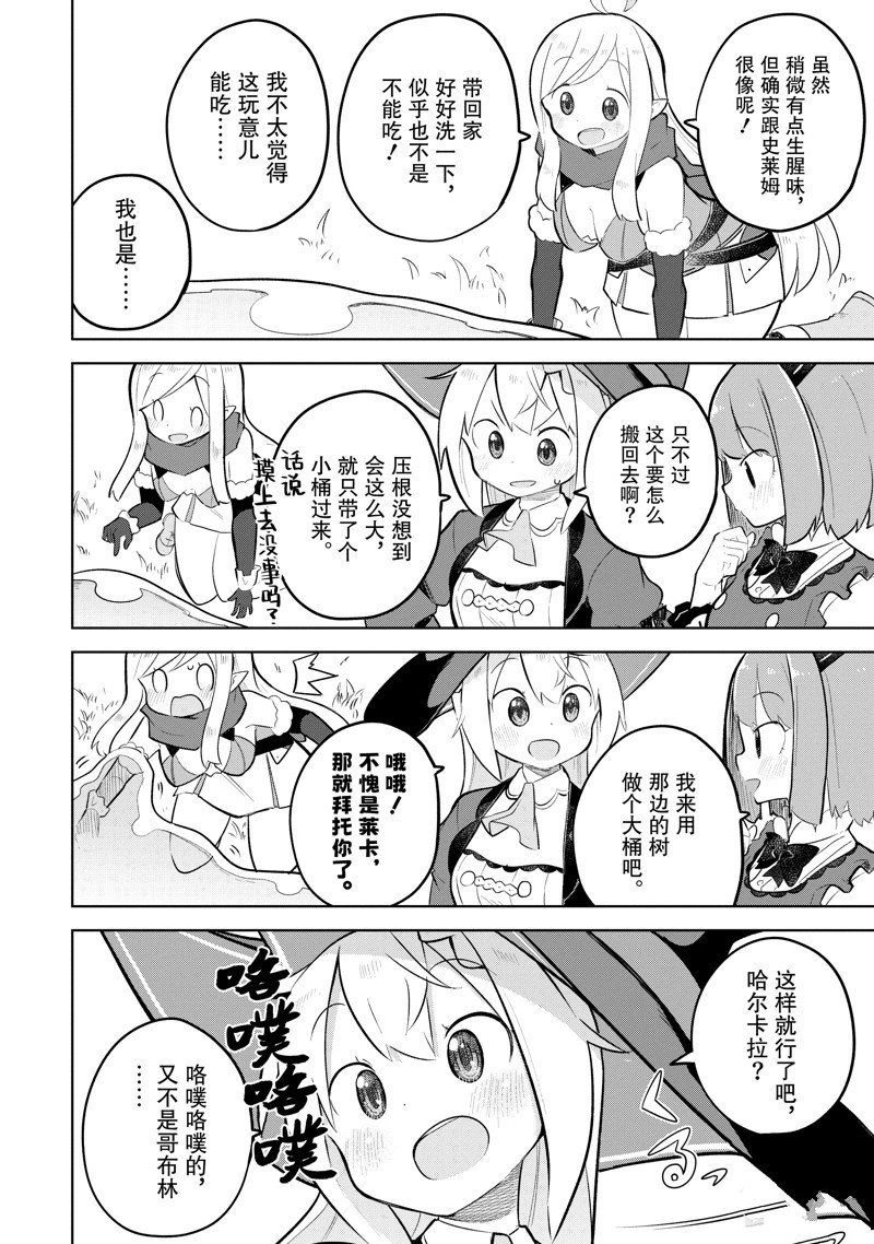 第80.2话