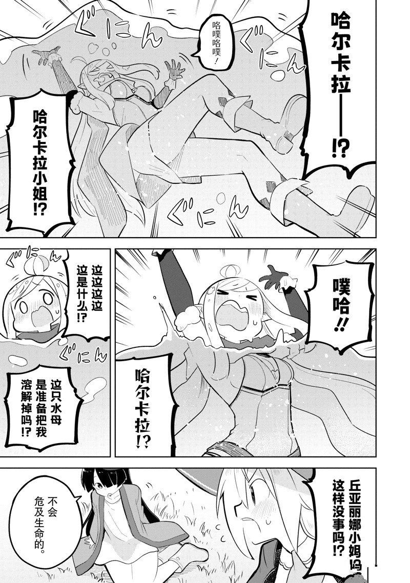 第80.2话