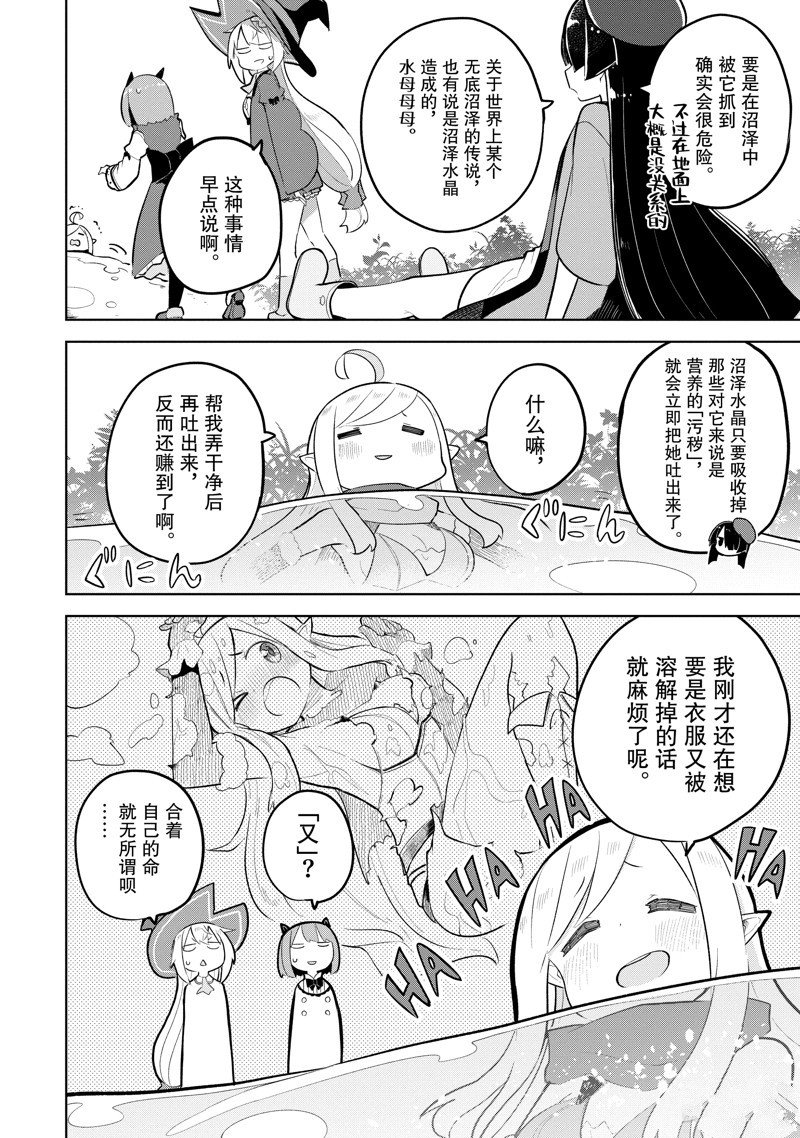 第80.2话