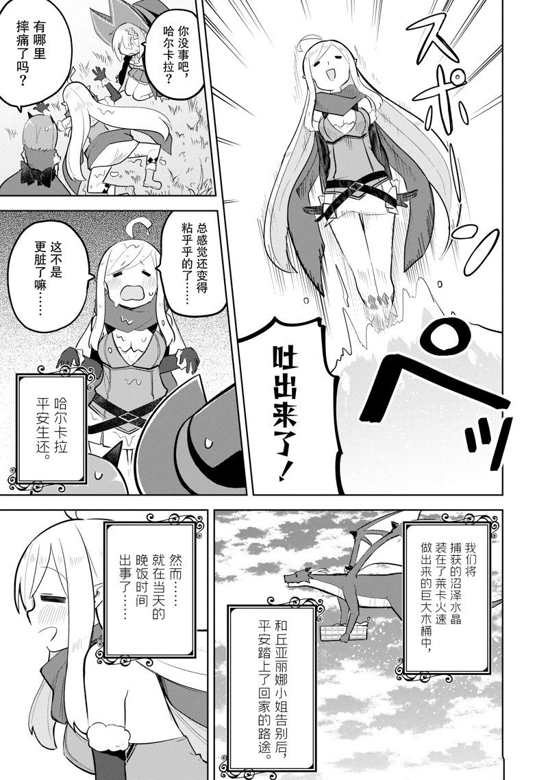 第80.2话