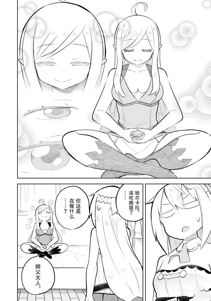 第80.2话