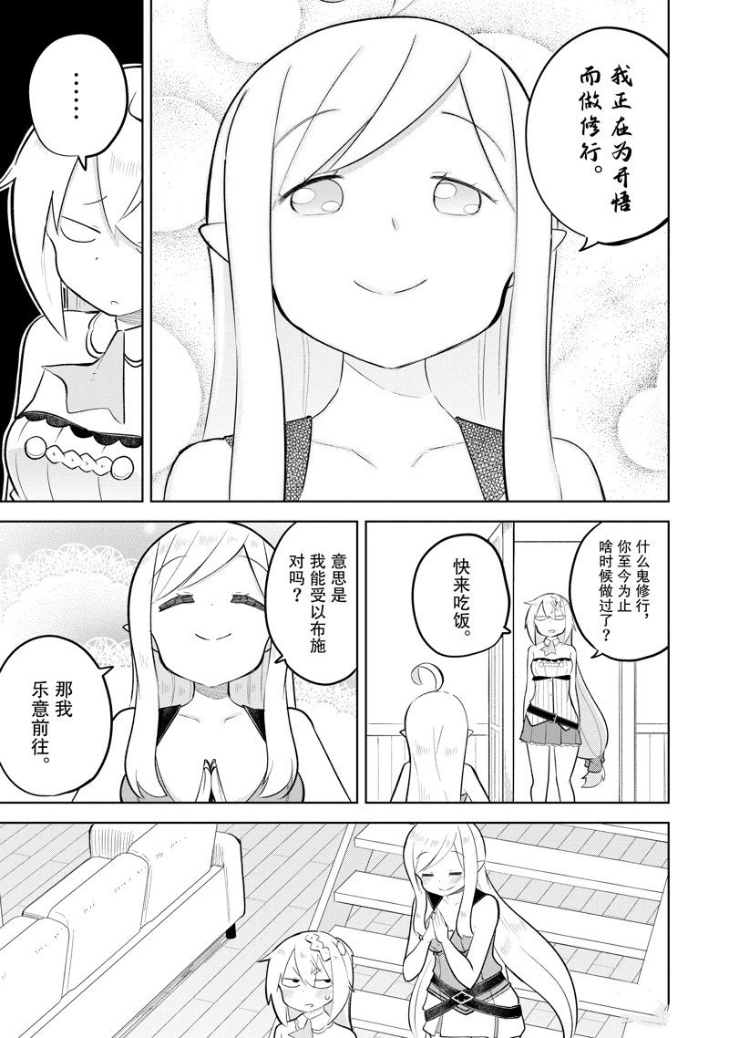第80.2话
