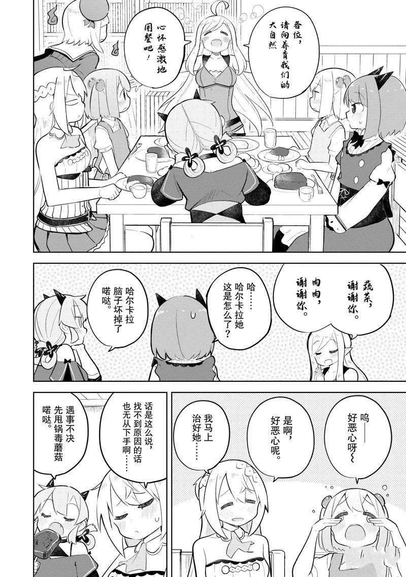 第80.2话