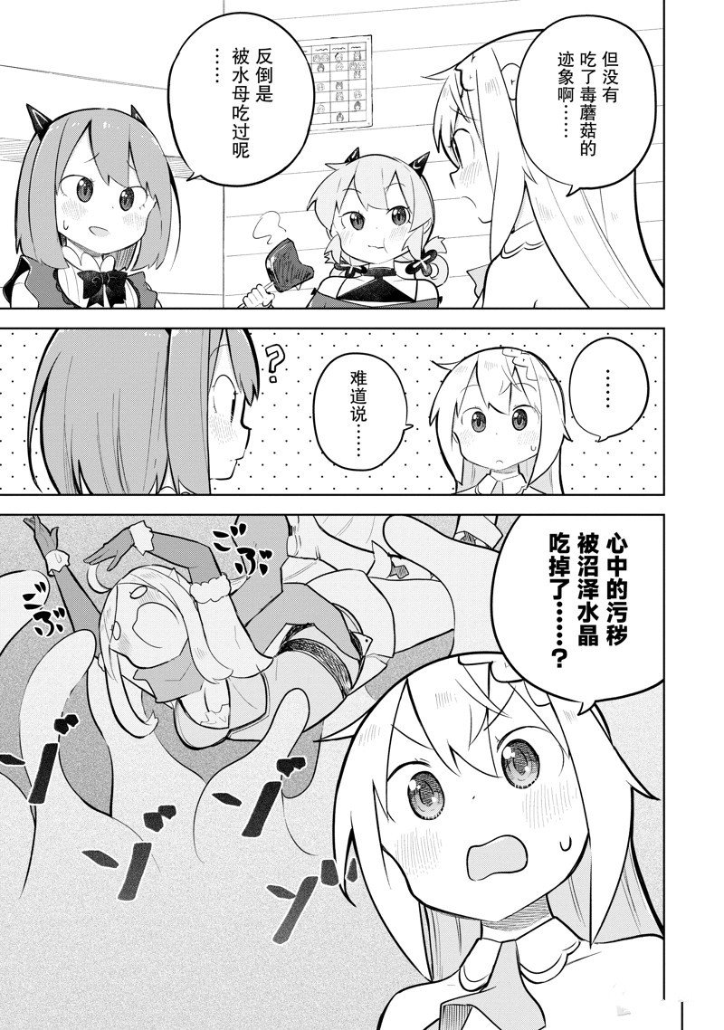 第80.2话