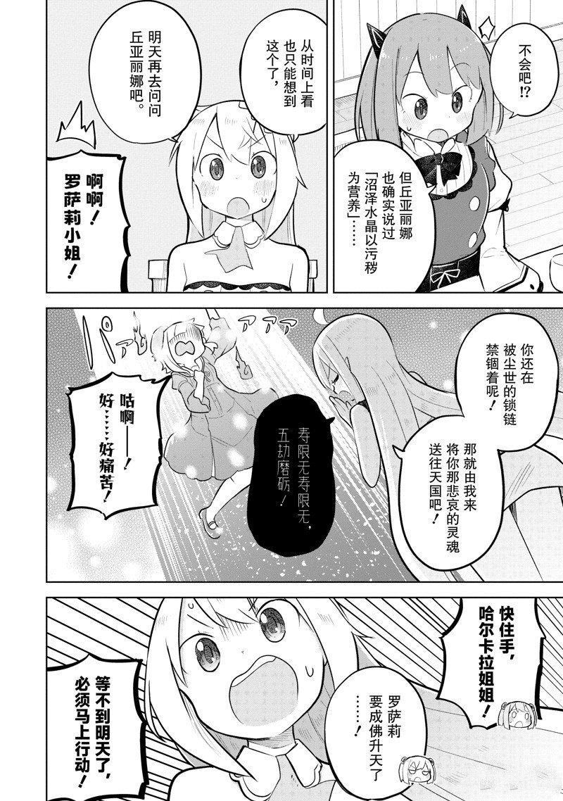 第80.2话