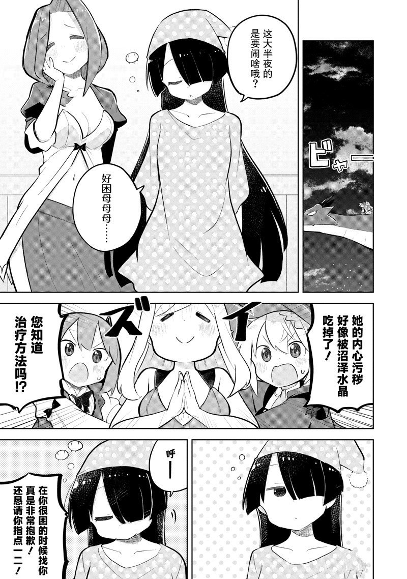 第80.2话