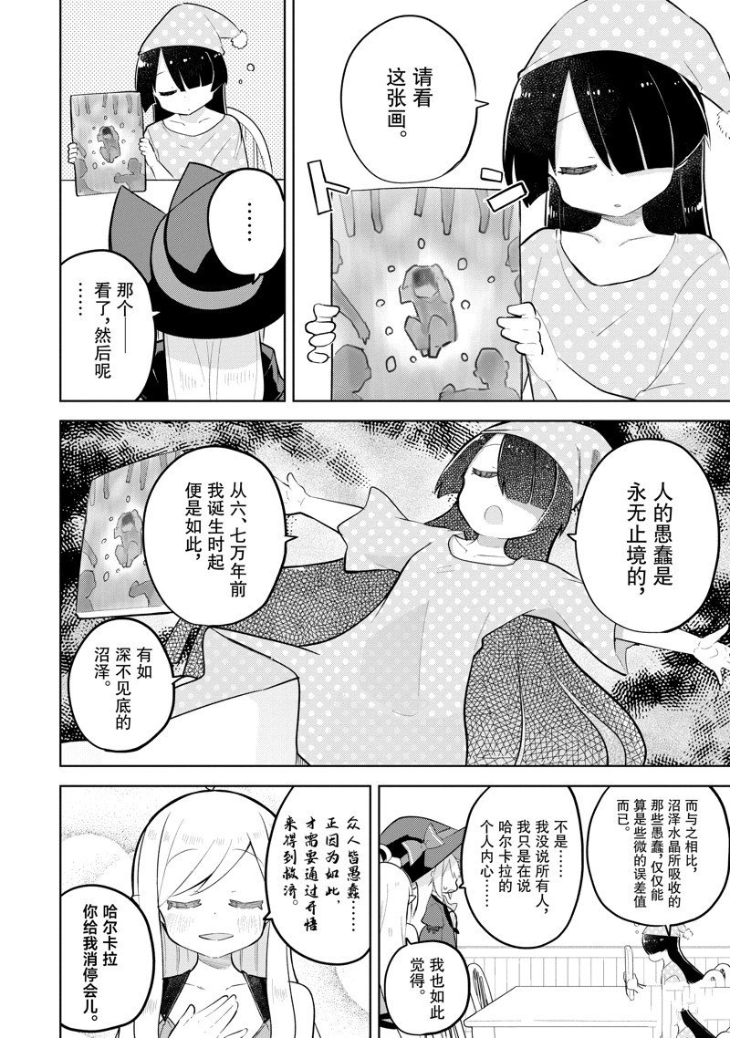 第80.3话