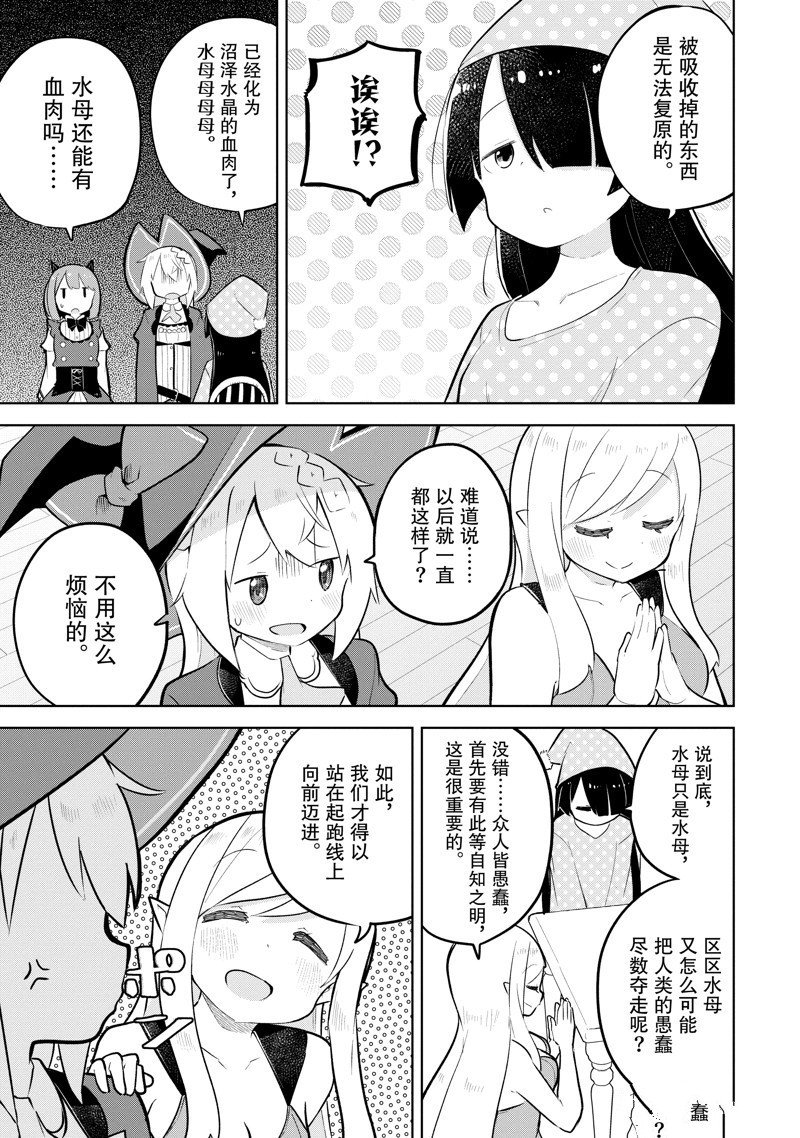 第80.3话