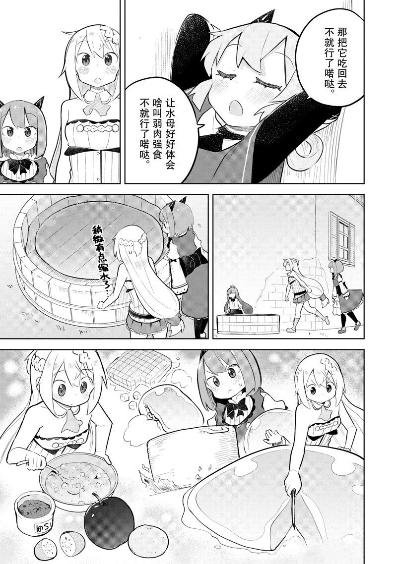 第80.3话