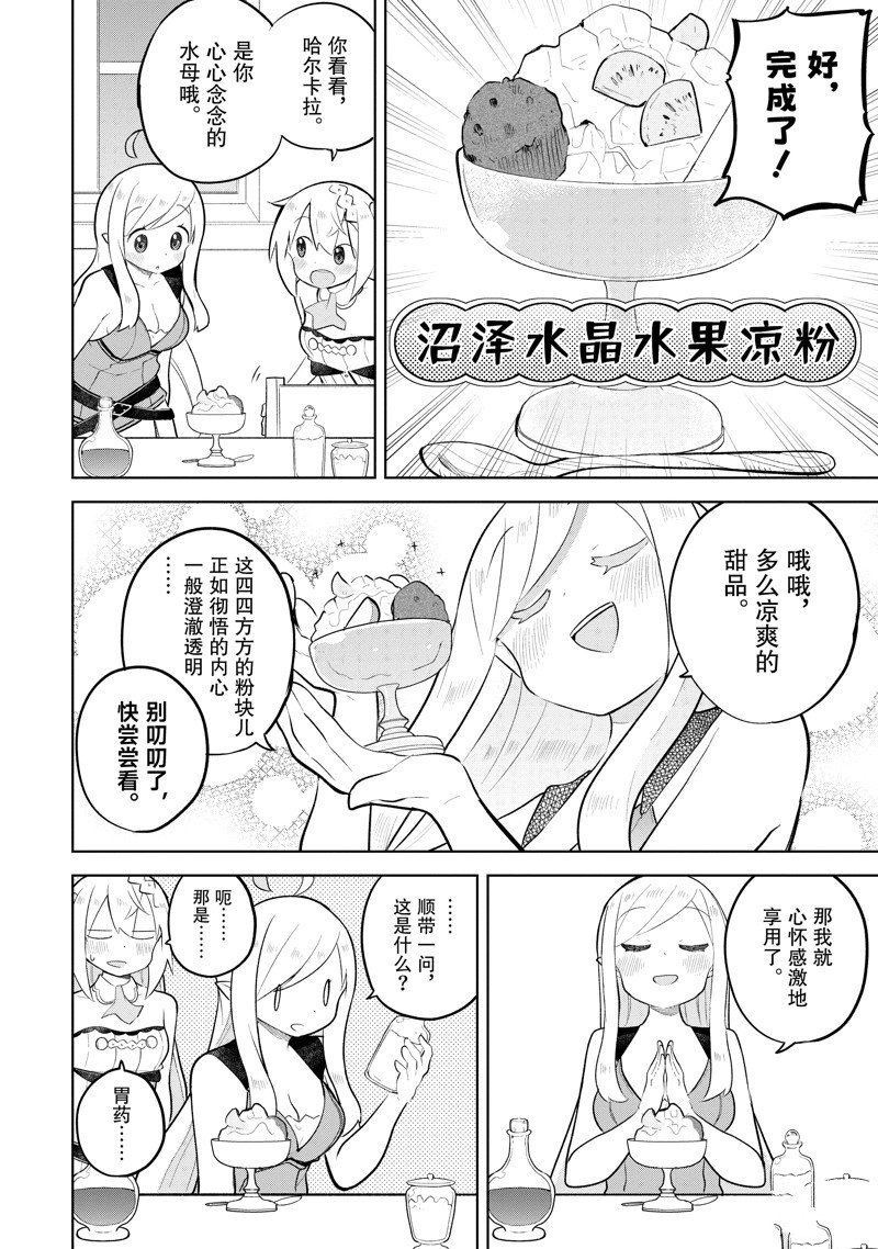 第80.3话