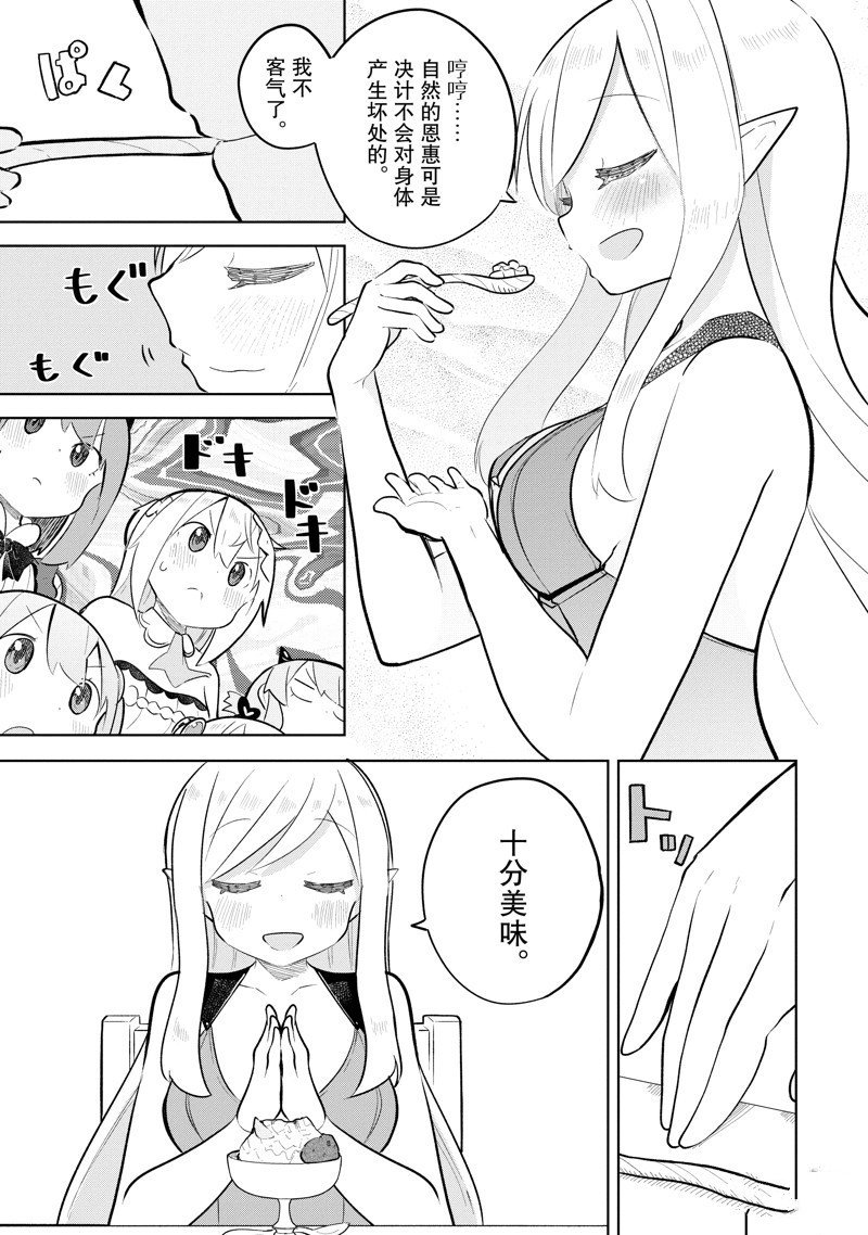 第80.3话