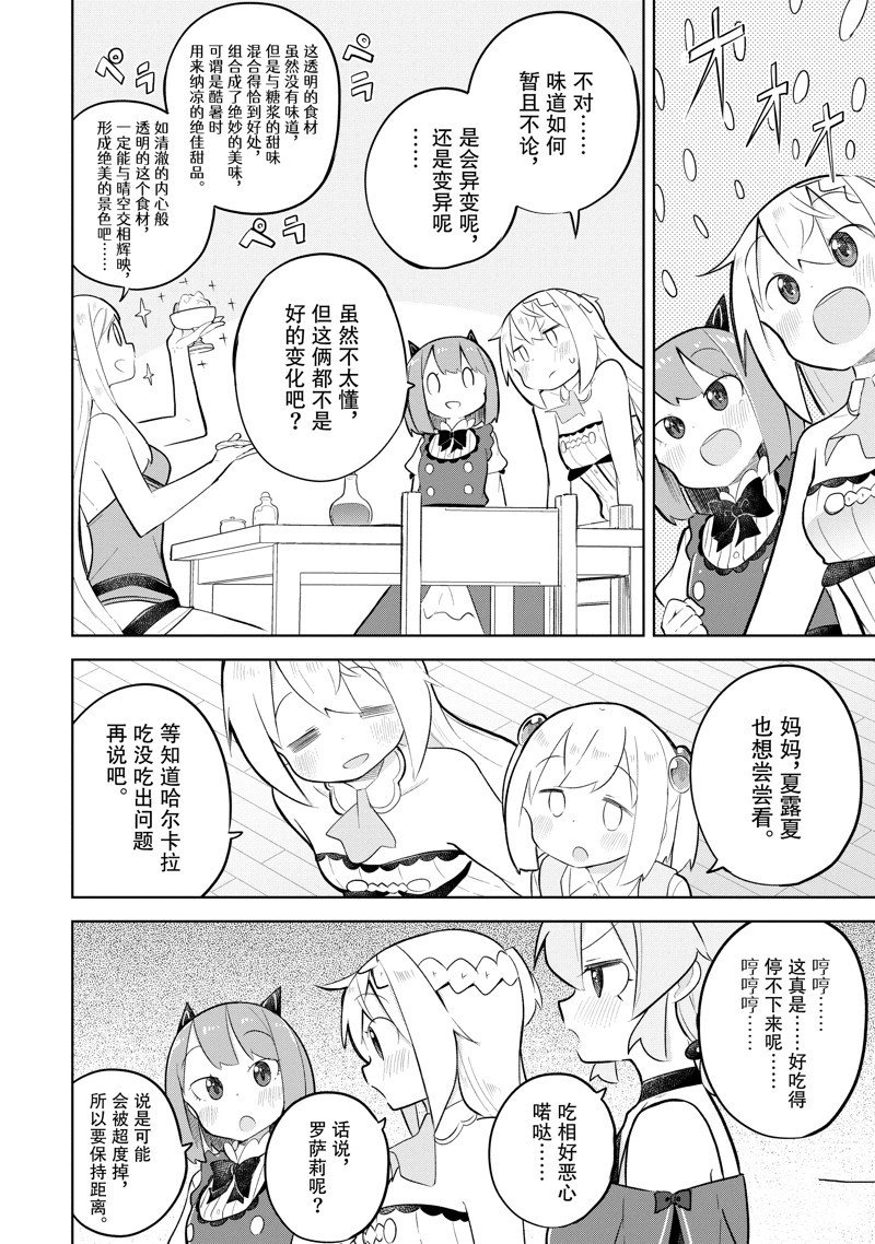 第80.3话