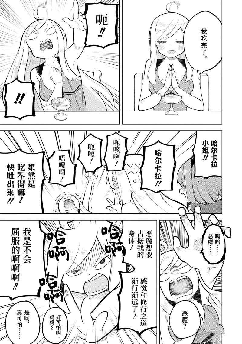 第80.3话