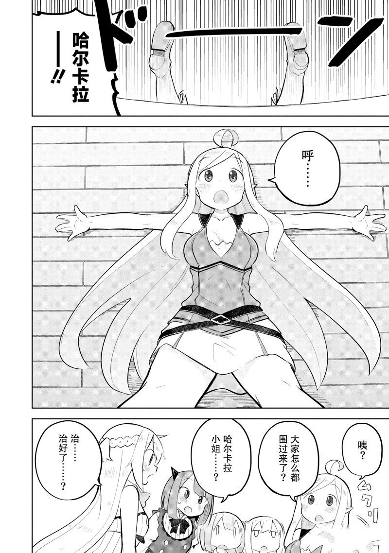 第80.3话