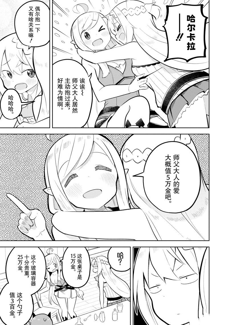 第80.3话