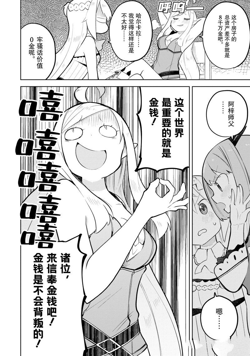 第80.3话