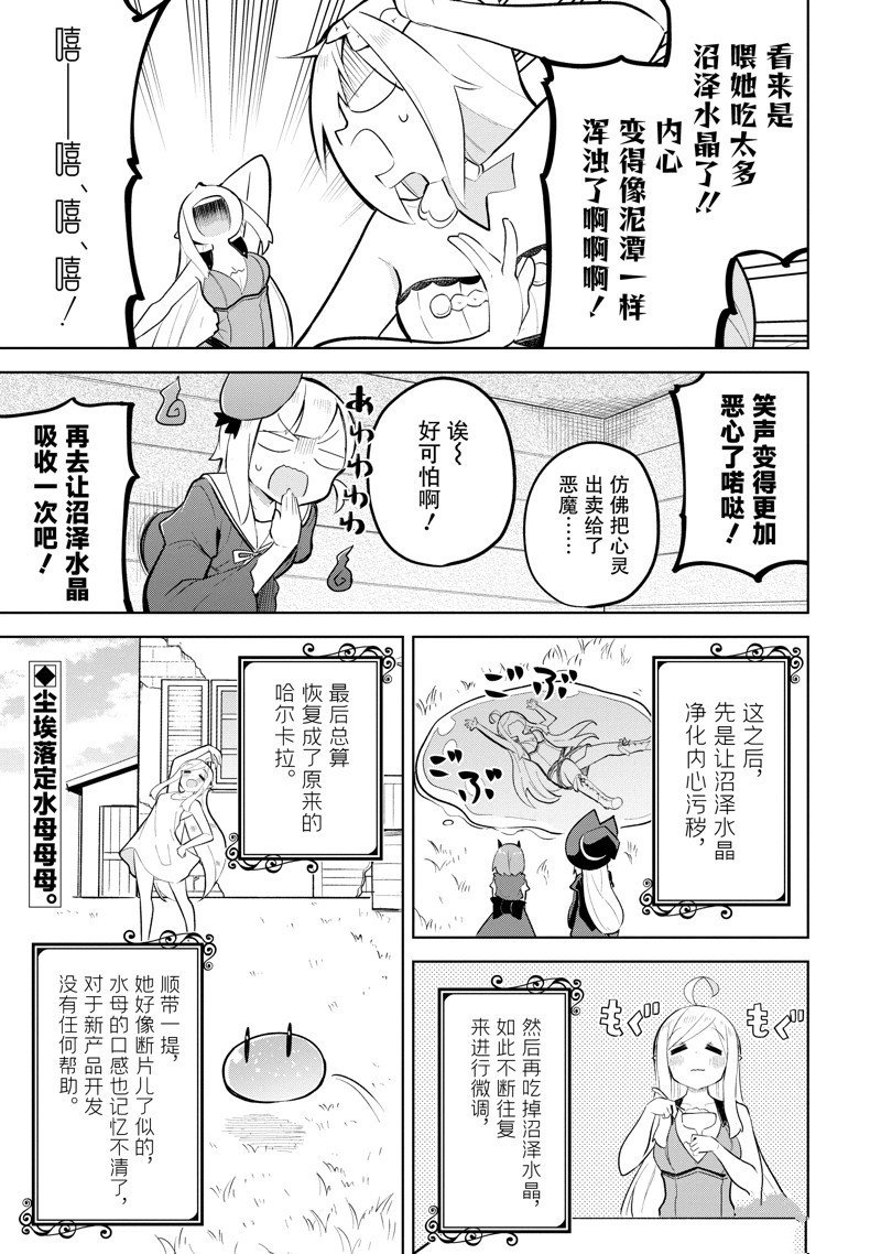 第80.3话