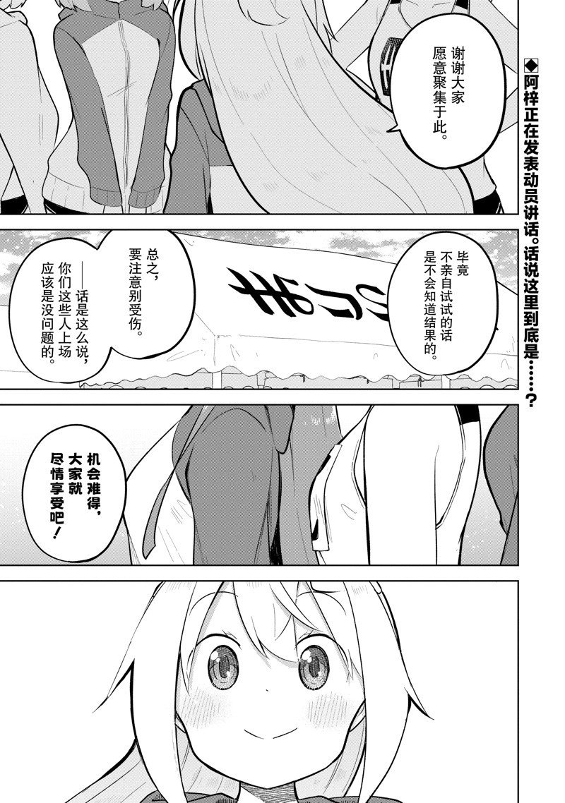 第81.1话