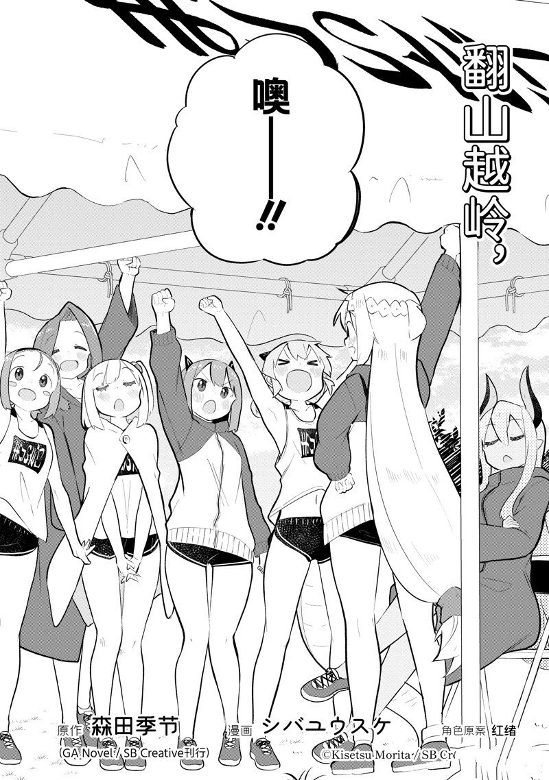第81.1话