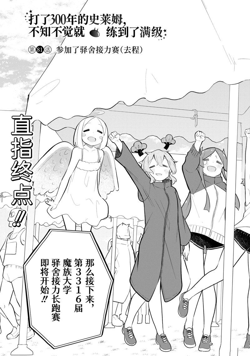 第81.1话
