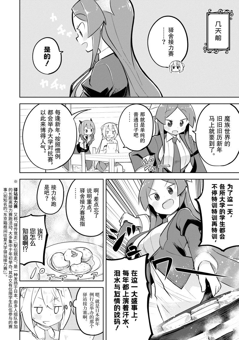 第81.1话