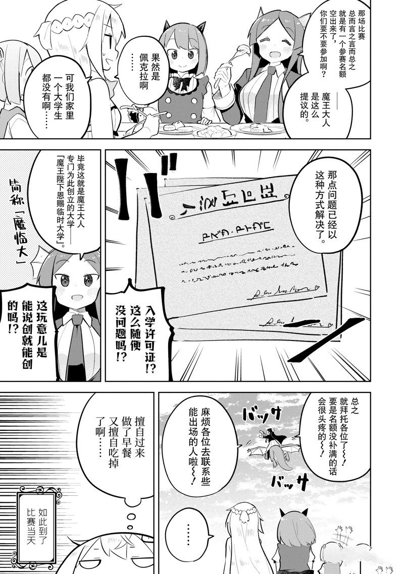 第81.1话