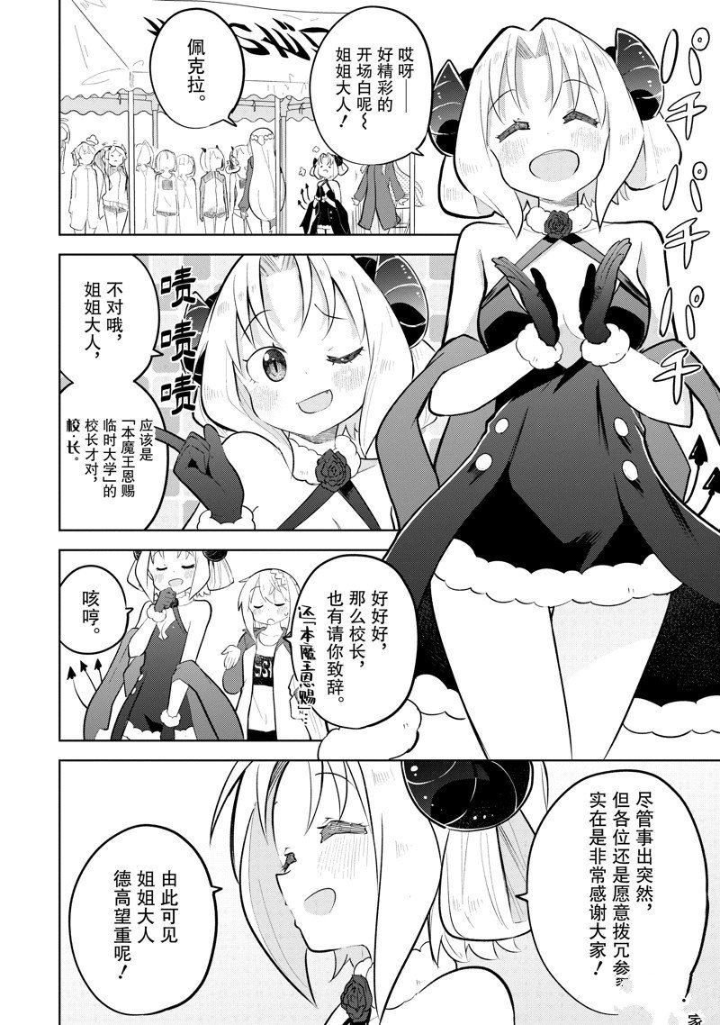 第81.1话