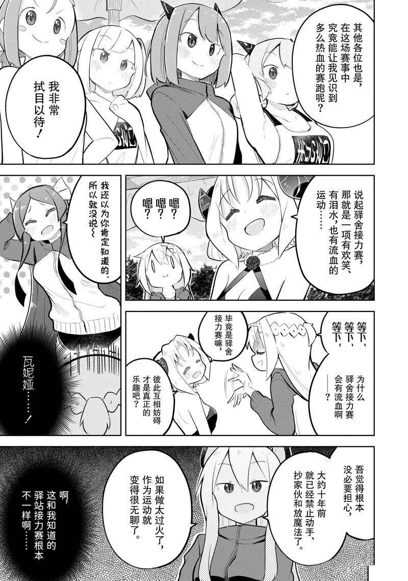 第81.1话