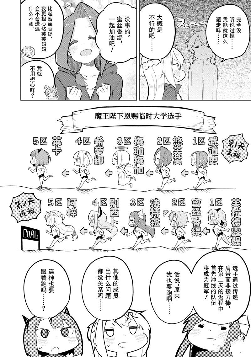 第81.1话