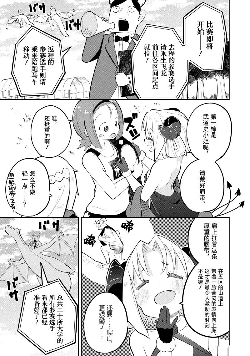 第81.1话