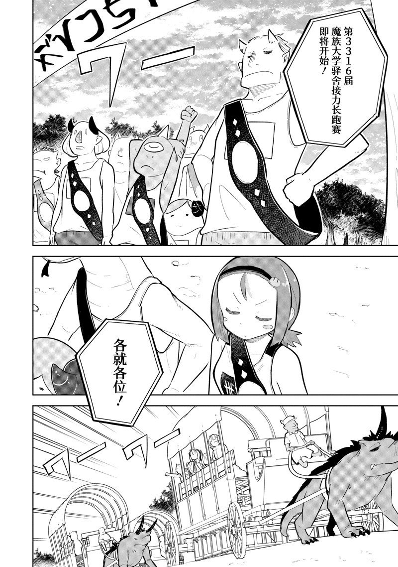 第81.1话