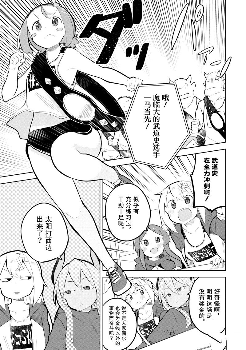 第81.1话