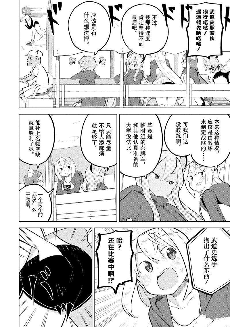 第81.1话