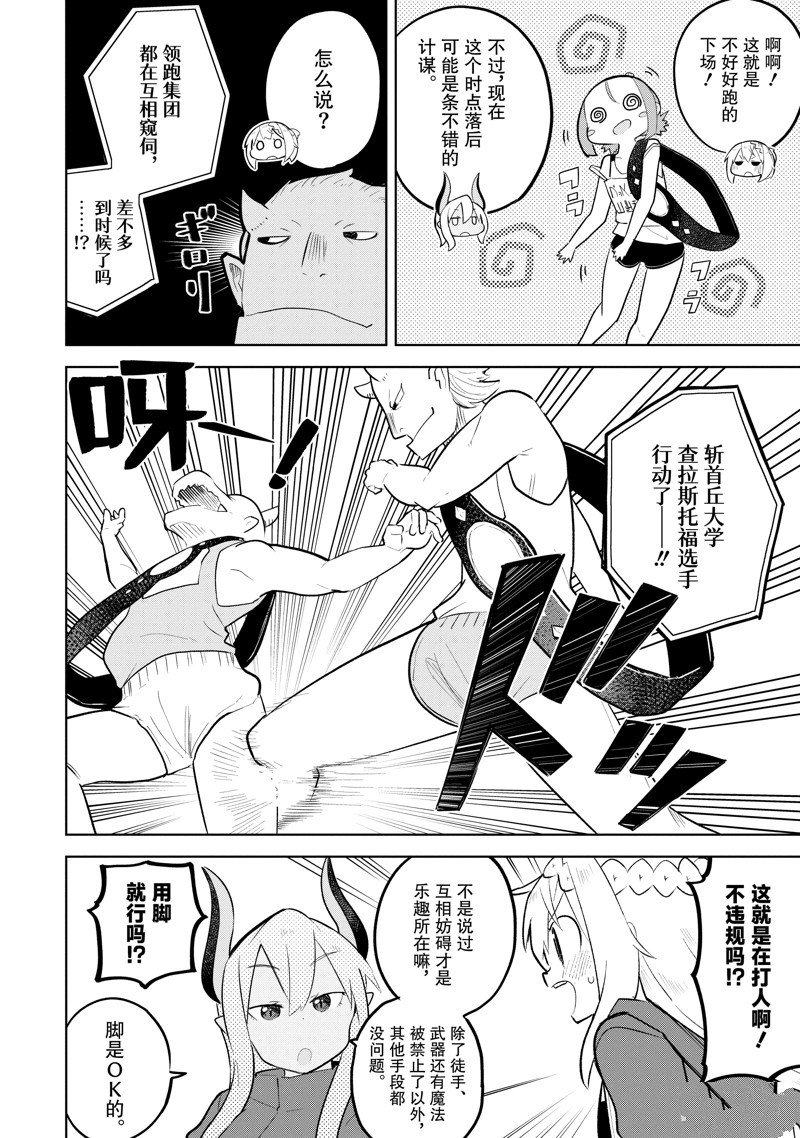 第81.1话