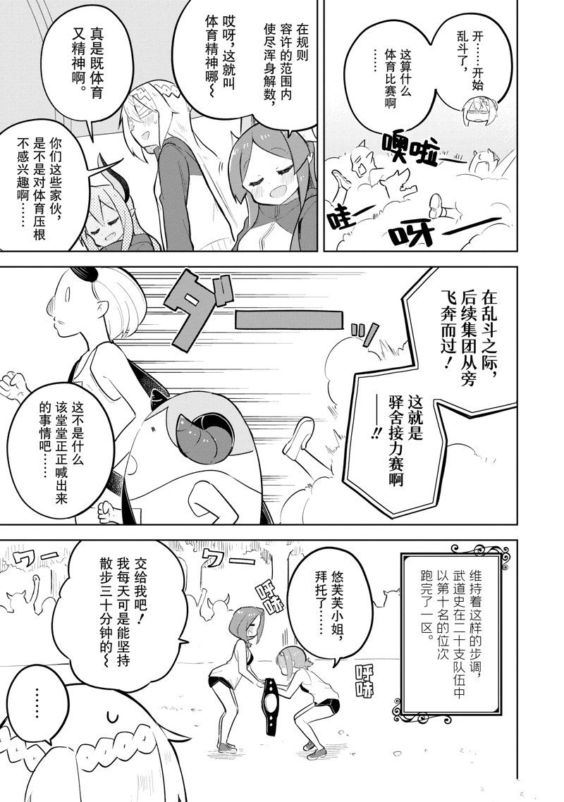 第81.1话