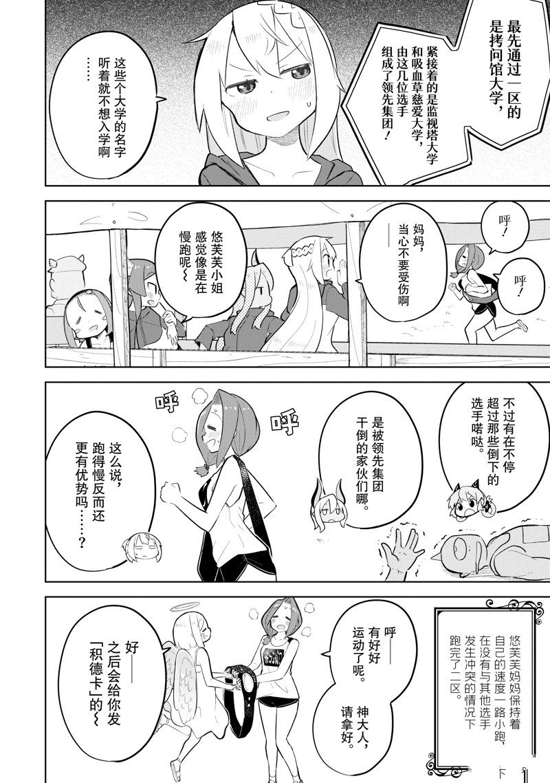 第81.1话