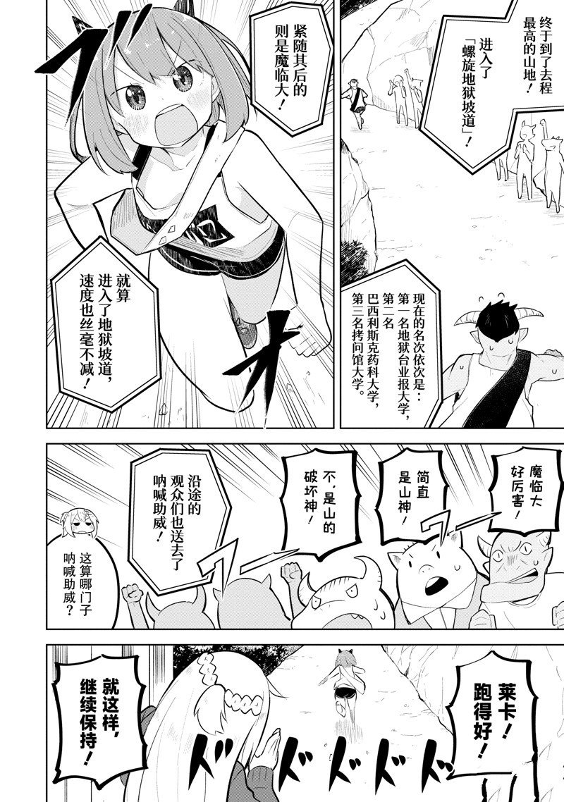 第81.2话