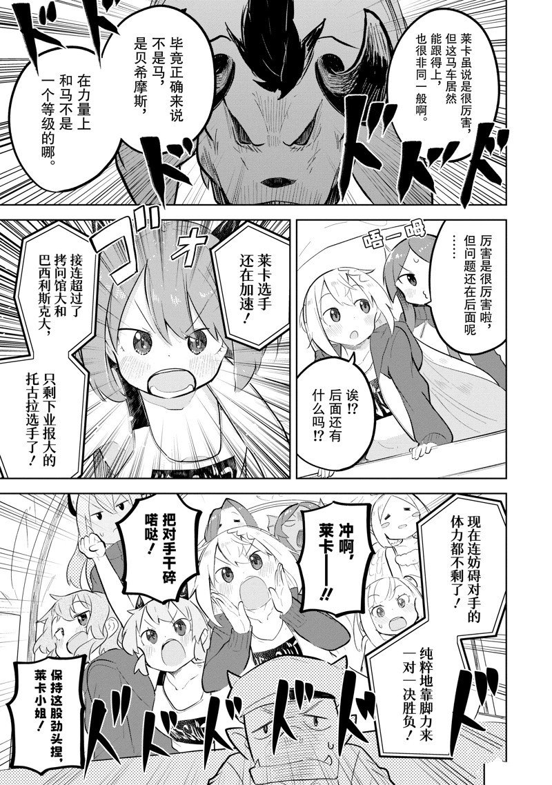 第81.2话