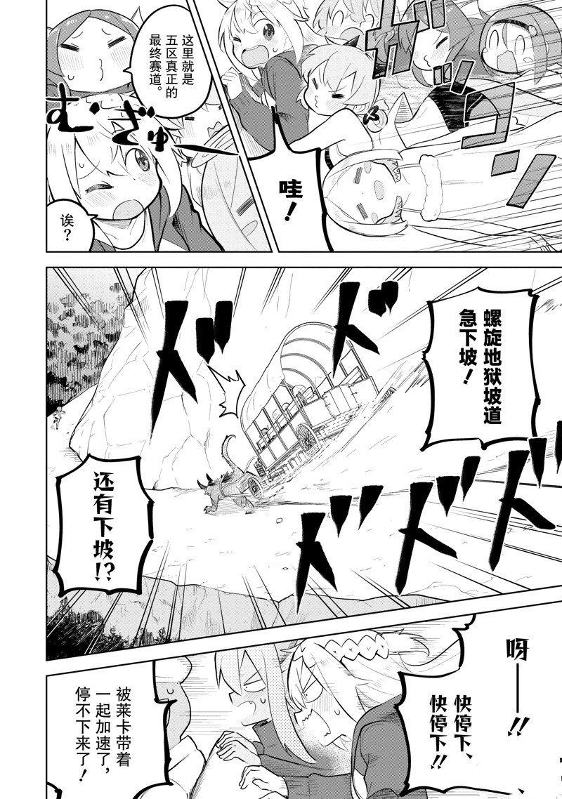 第81.2话