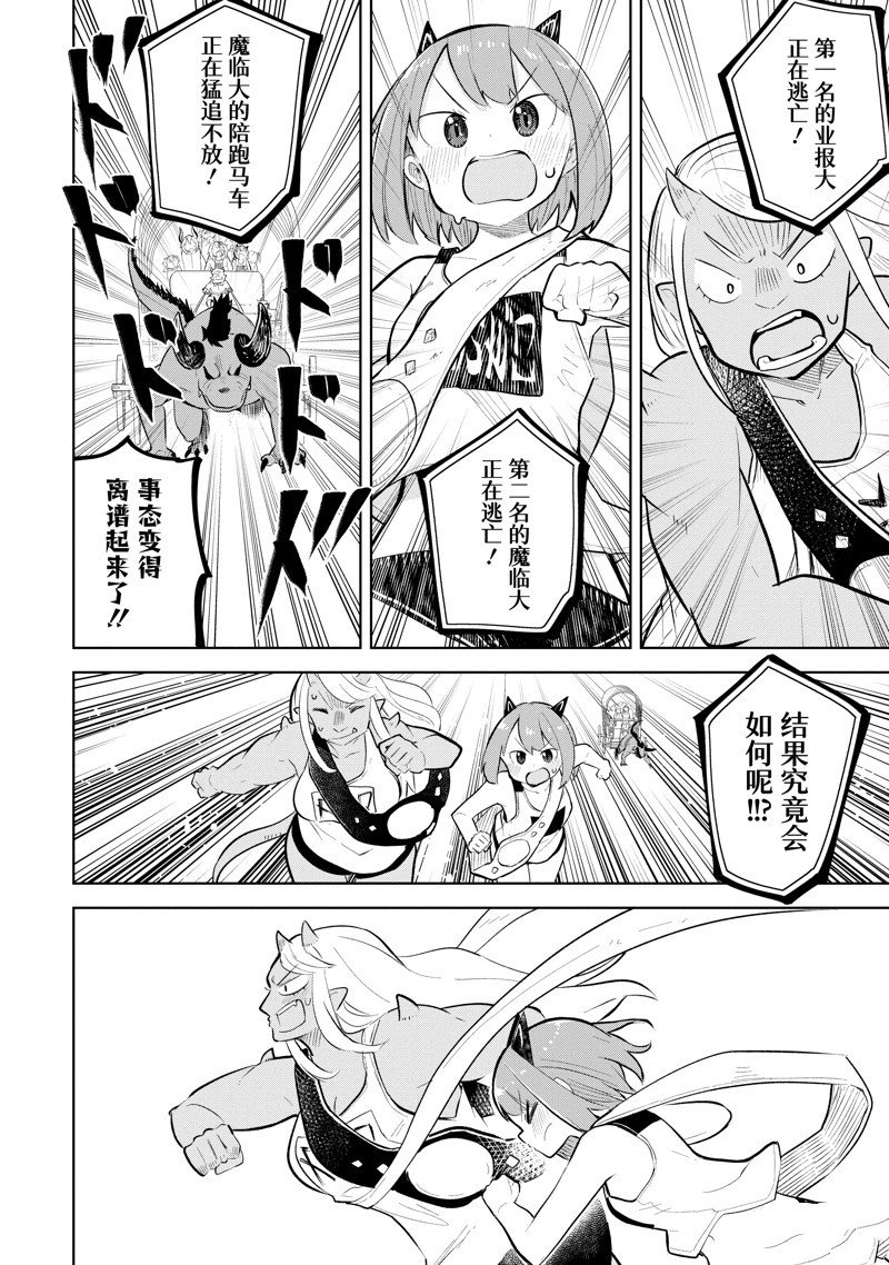 第81.2话